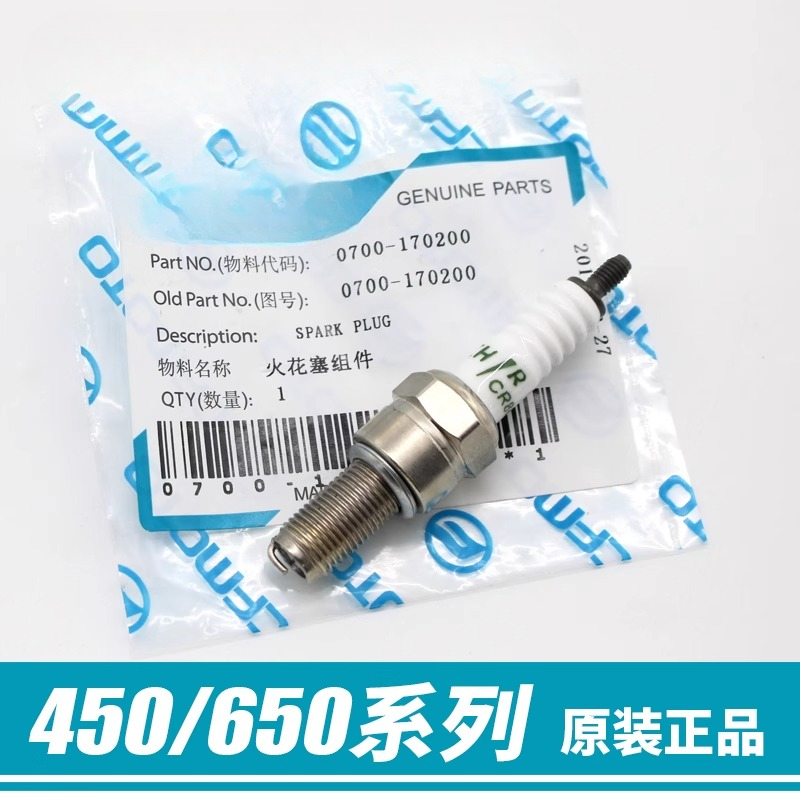 Motorcycle Spark Plug - オートバイ部品スパークプラグ CFMOTO 250NK/SR 400/650NK/GT/MT CF650MT CF650TR